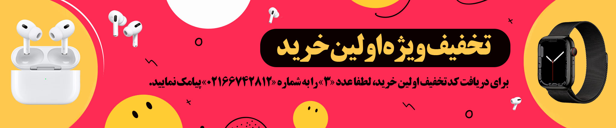 تخفیف